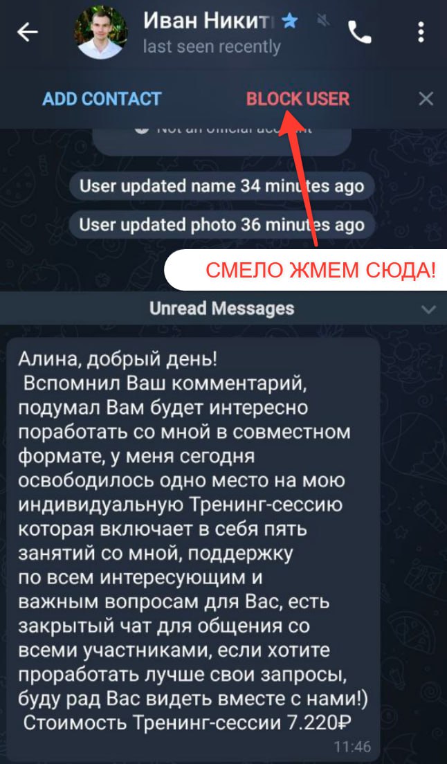 Предупреждение Quantum о мошенниках