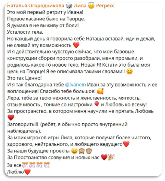 Отзыв участницы ретрита